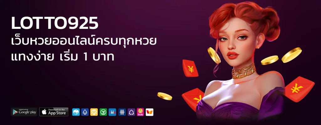 lotto925